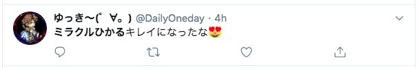 ミラクルひかるの嵐・浅野温子のものまね動画は?【櫻井・有吉THE夜会】