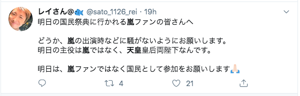 【ネット生中継】国民祭典(天皇即位式典)はどこで見れる?ライブ配信は?