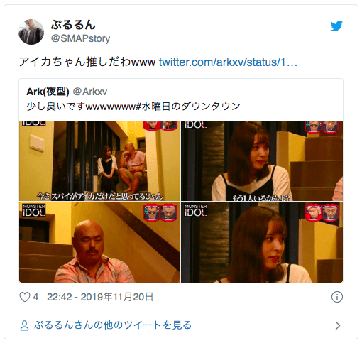 【動画】モンスターアイドルのアイカが天然で可愛い!プロフィールや経歴は?