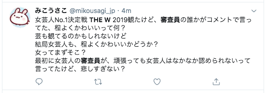 【女芸人No.1決定戦2019】