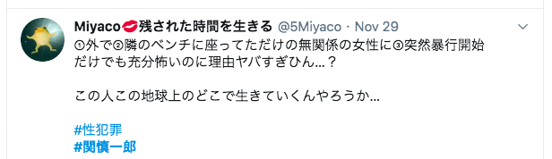 【顔画像】公園で女性にわいせつの関慎一郎の勤務先キャバクラはどこ?