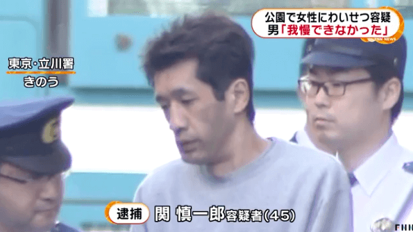 公園で女性にわいせつの関慎一郎の顔画像