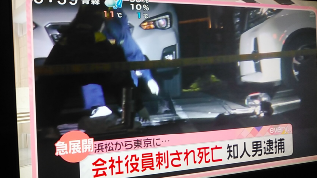 上山亮の顔画像や経歴は?自宅は板橋区で特定!犯行動機や上山亮との関係は?