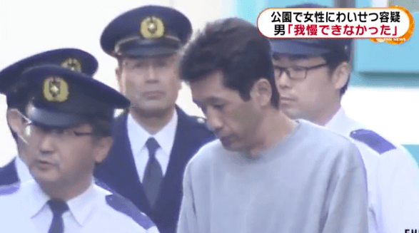 公園で女性にわいせつの関慎一郎のプロフィール