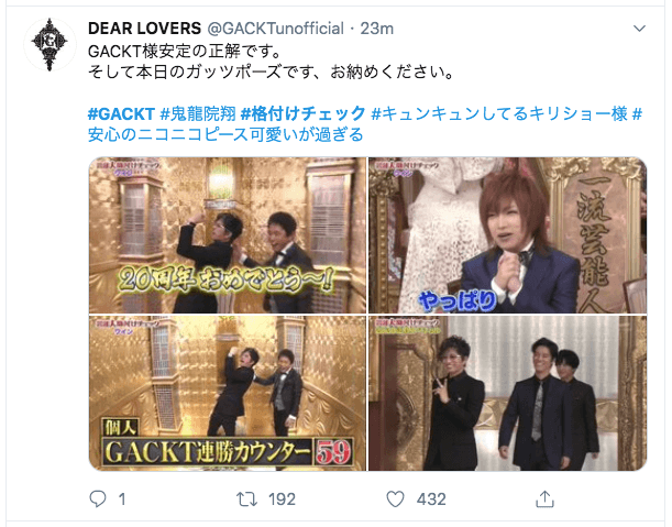 Gackt格付け的中!100万円のワイン