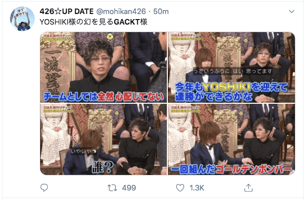 『格付け』GACKTが個人連勝59に更新!2009年から丸11年無敗