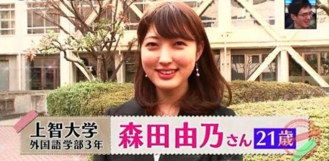 パパ活女子で元CanCam読モの森田由乃のグラビア画像①