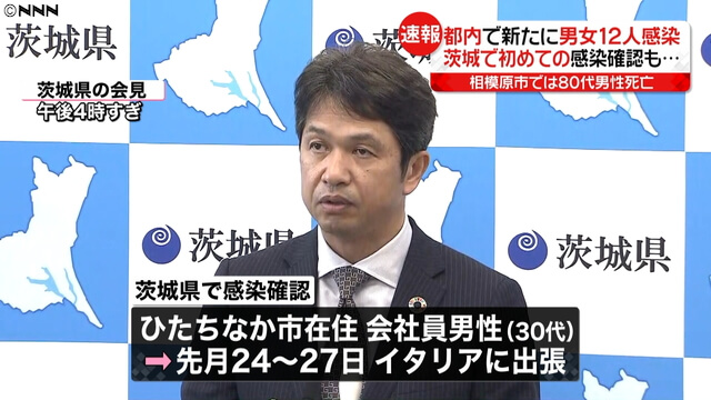 日立製作所水戸事業所の場所はどこ?30代男性は誰で名前は?茨城コロナ感染