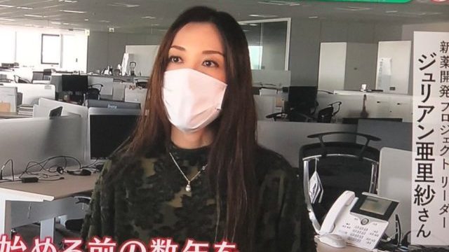 ジュリアン亜里沙さんのマスク無し画像が可愛い