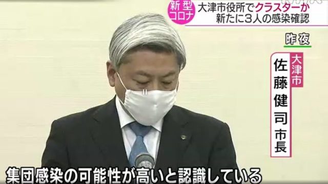 大津市役所の場所はどこ?クラスター感染は?滋賀県大津市新型コロナウイルス感染者