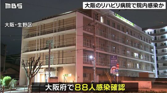 なみはやリハビリテーション病院の場所はどこ?クラスター感染!【大阪府大阪市新型コロナウイルス感染者】