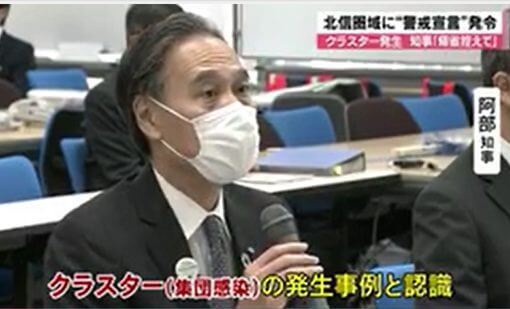 長野県初のクラスター感染 家族の感染経路はどこ?【長野県新型コロナウイルス感染者】