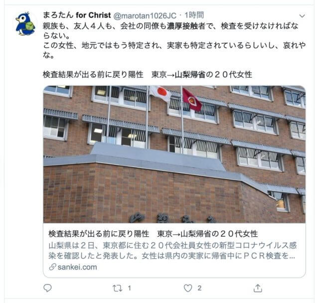 山梨帰省コロナ20代女性の濃厚接触者は?