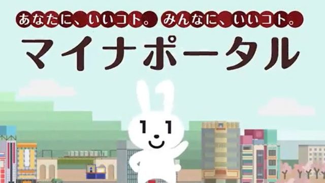 マイナポータルのエラーコード115の対処方法は?署名用電子証明が失効しています