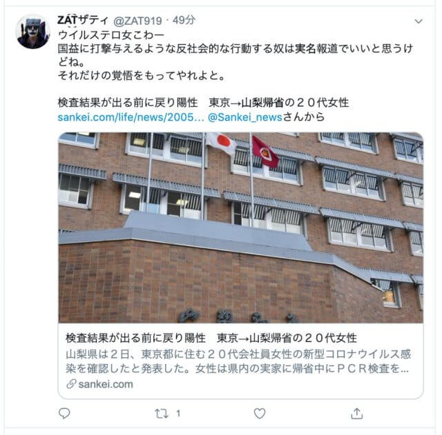 山梨帰省コロナ女性(渡辺真由)のゴルフ場や整骨院はどこで特定?知人男性と3日連続密会【新型コロナ感染】ネットの反応