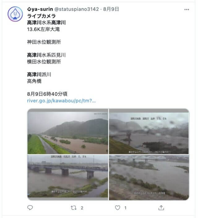 広島の高津川のライブカメラや現在水位を見る方法は？