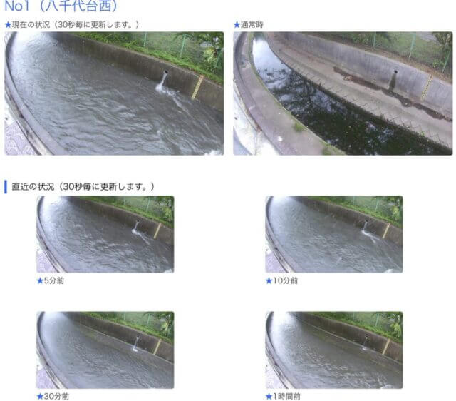 広島の高津川のライブカメラや現在水位を見る方法は？